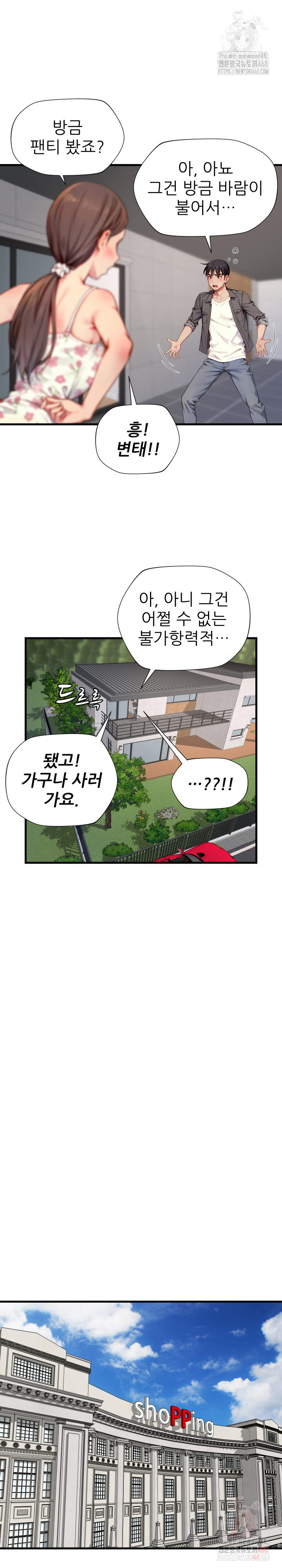 When I Cum, The Gate Opens Raw - Chapter 26 Page 15