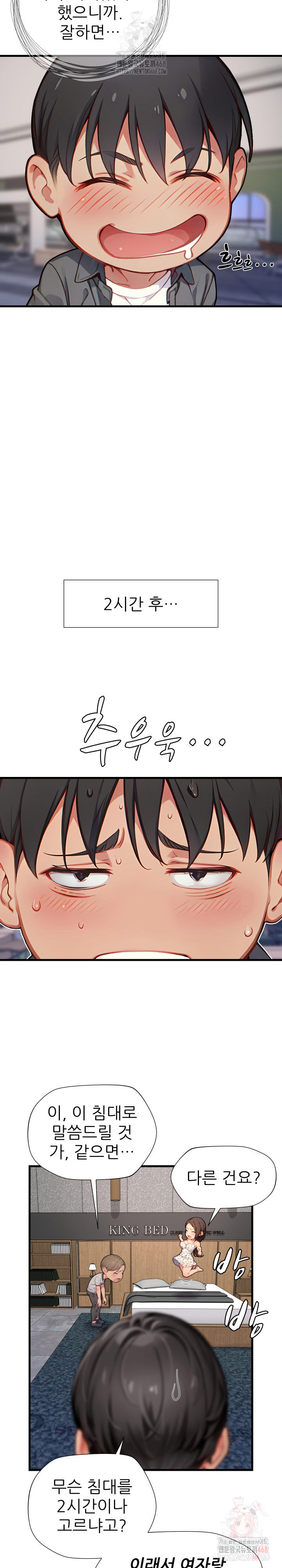 When I Cum, The Gate Opens Raw - Chapter 26 Page 20