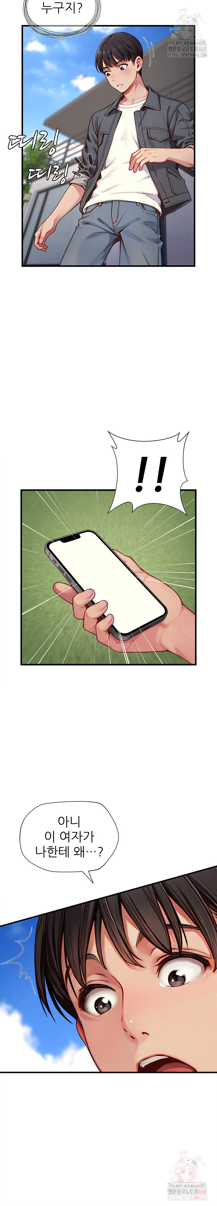 When I Cum, The Gate Opens Raw - Chapter 26 Page 3