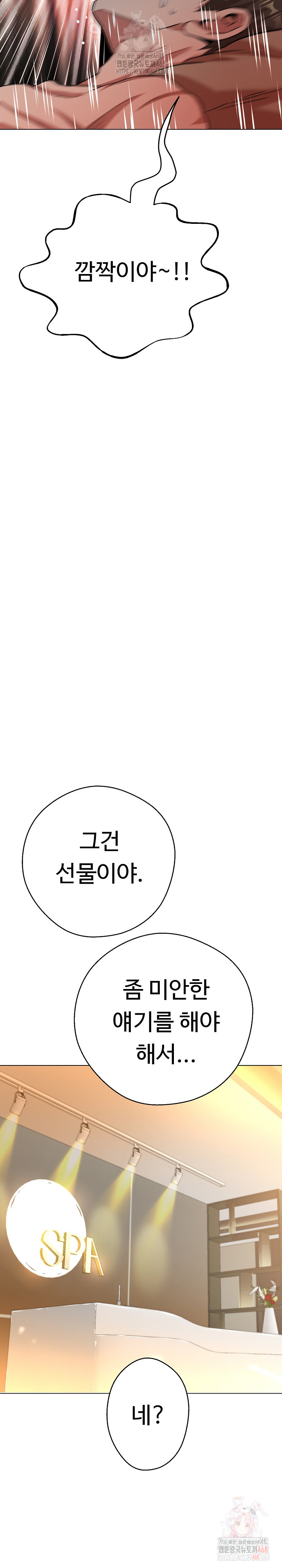 Gangster Girlfriend Raw - Chapter 19 Page 15