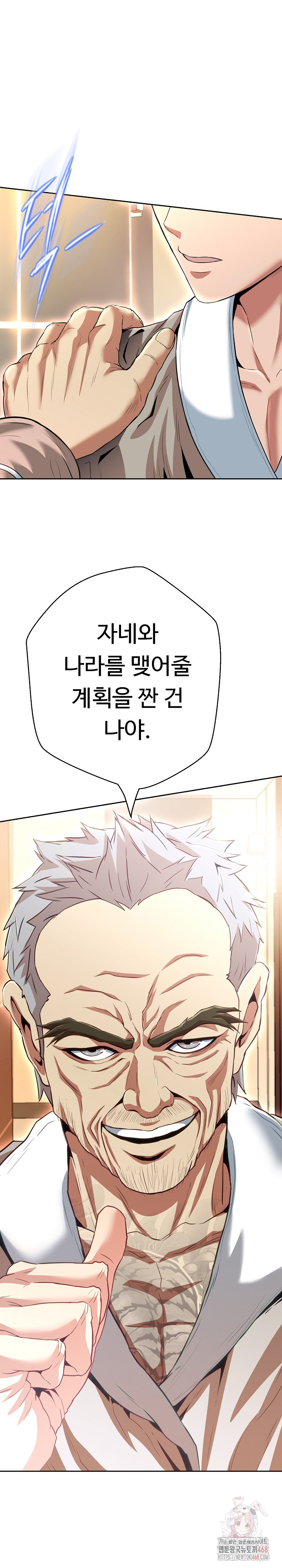 Gangster Girlfriend Raw - Chapter 19 Page 16