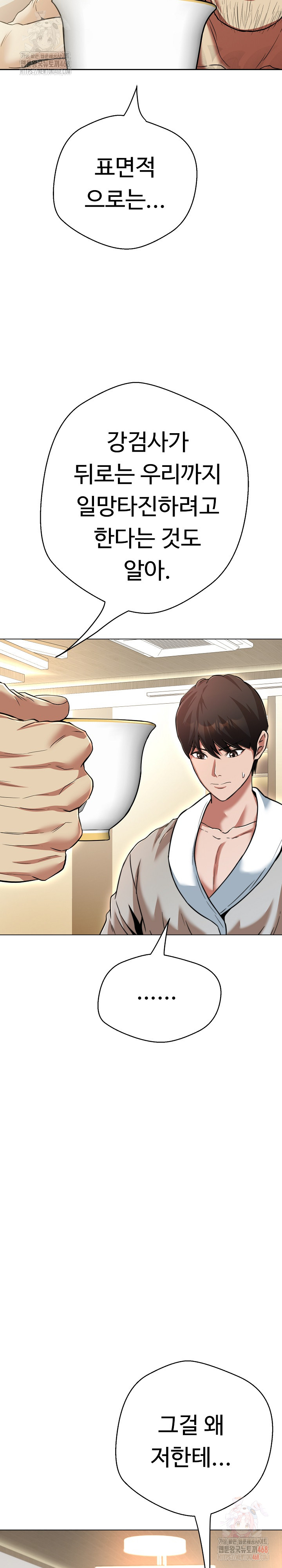 Gangster Girlfriend Raw - Chapter 19 Page 21