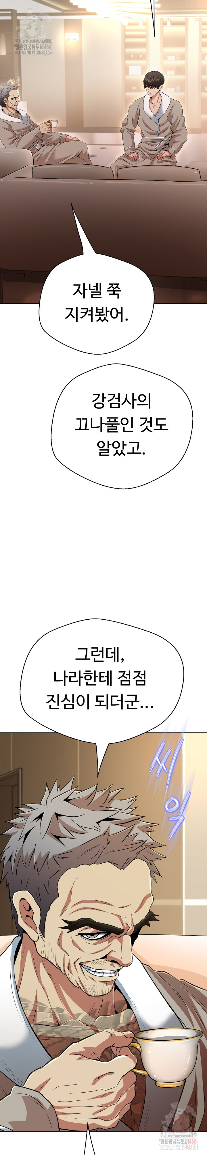 Gangster Girlfriend Raw - Chapter 19 Page 22