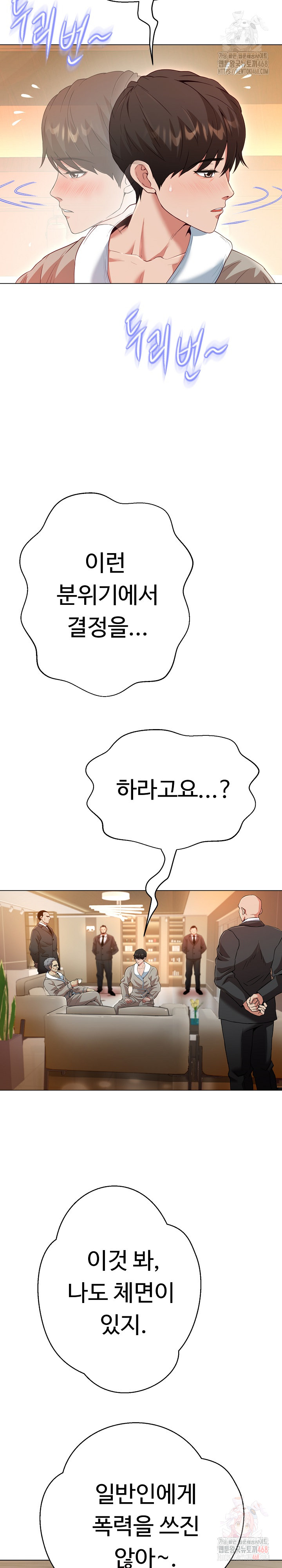 Gangster Girlfriend Raw - Chapter 19 Page 25