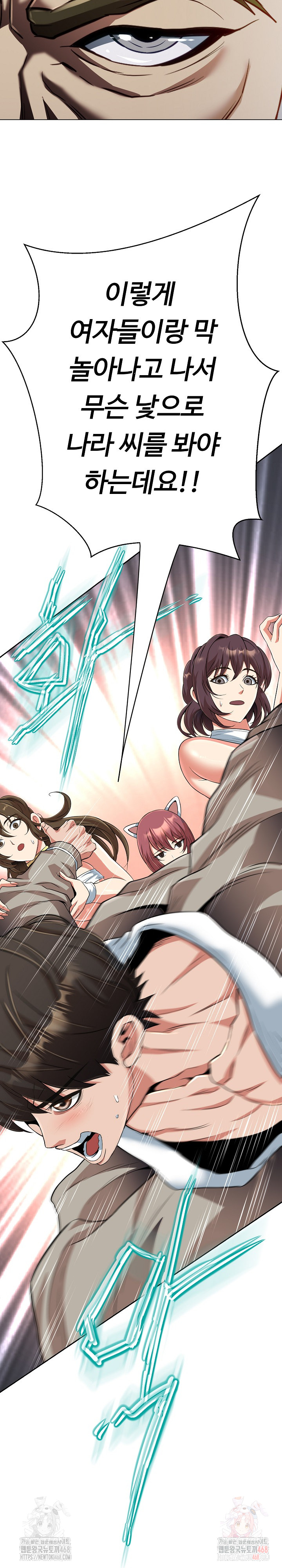 Gangster Girlfriend Raw - Chapter 19 Page 29