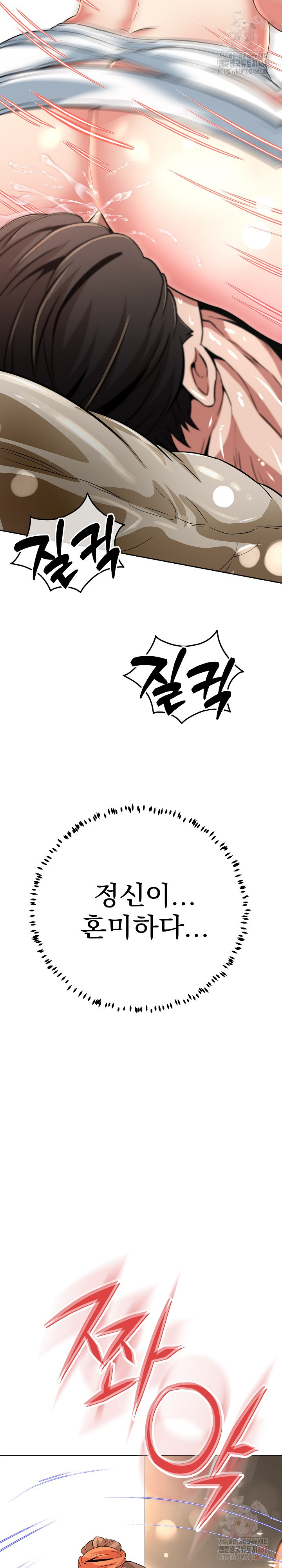 Gangster Girlfriend Raw - Chapter 19 Page 4