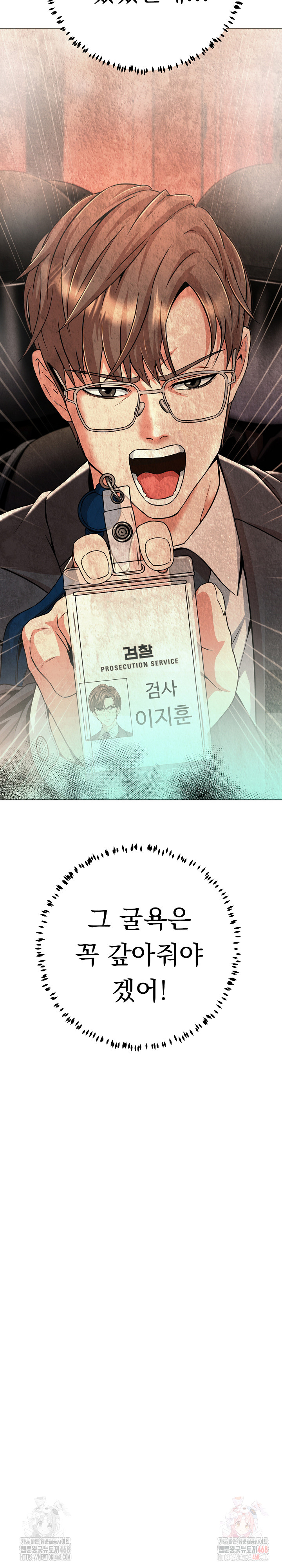 Gangster Girlfriend Raw - Chapter 19 Page 40