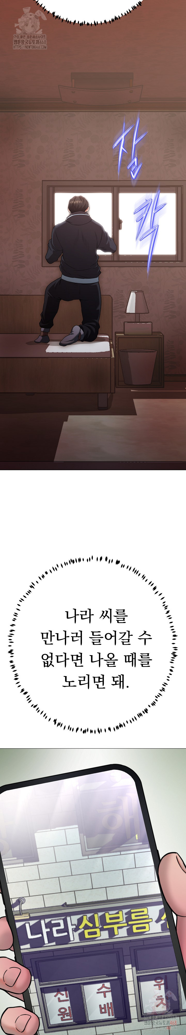 Gangster Girlfriend Raw - Chapter 19 Page 42