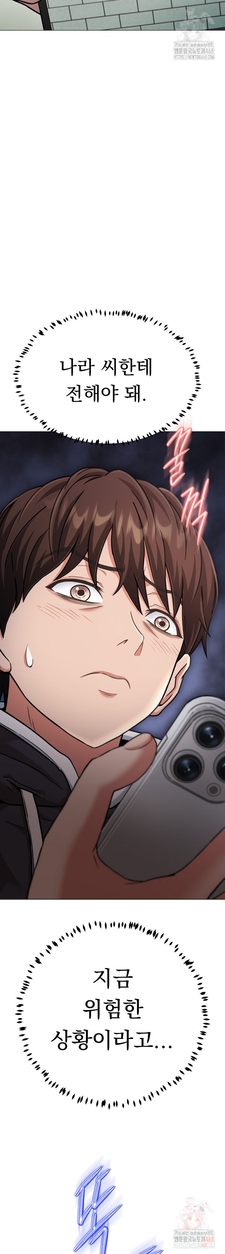 Gangster Girlfriend Raw - Chapter 19 Page 43