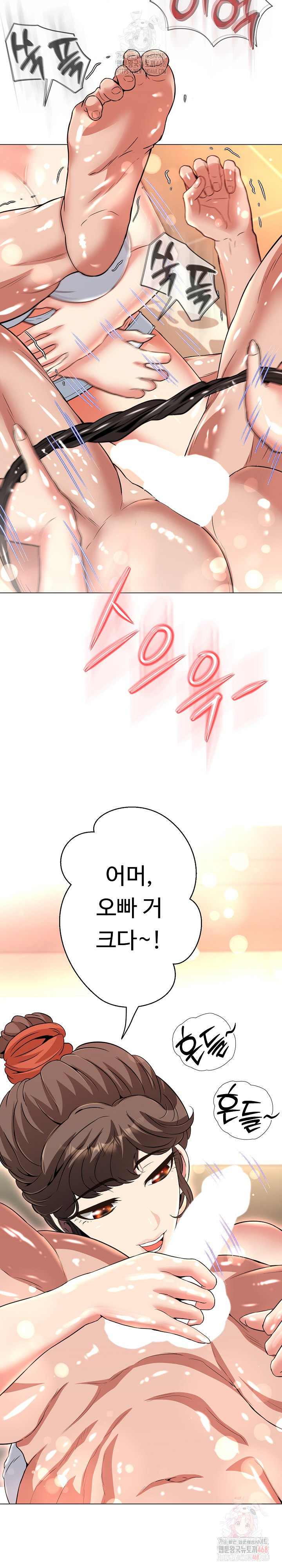 Gangster Girlfriend Raw - Chapter 19 Page 6