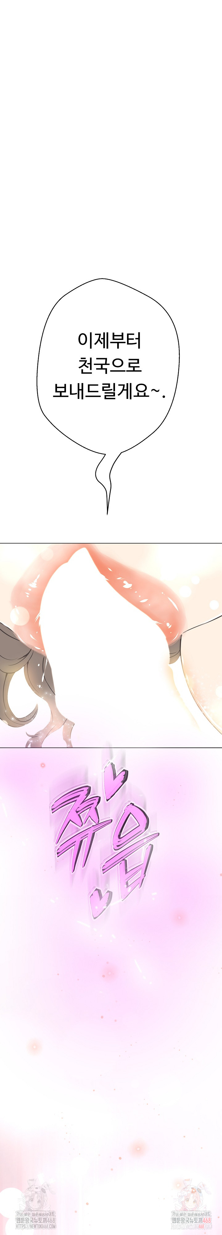 Gangster Girlfriend Raw - Chapter 19 Page 7