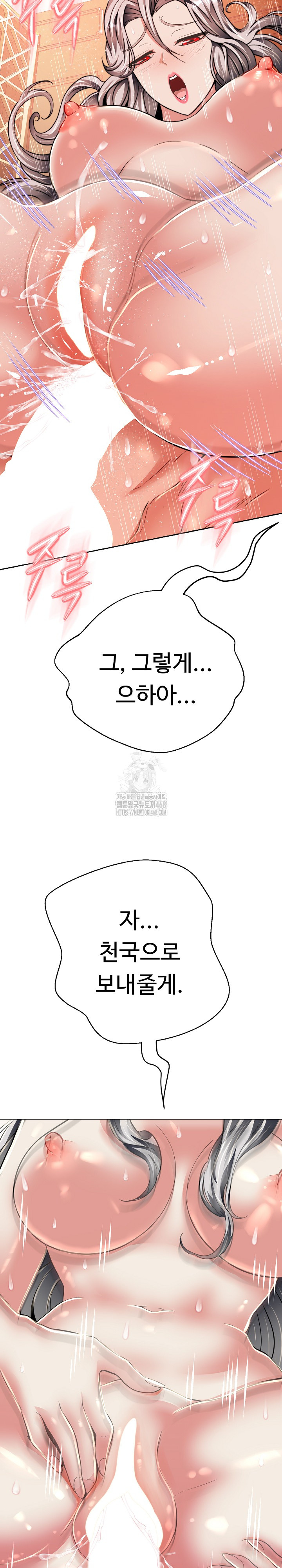 Gangster Girlfriend Raw - Chapter 23 Page 10