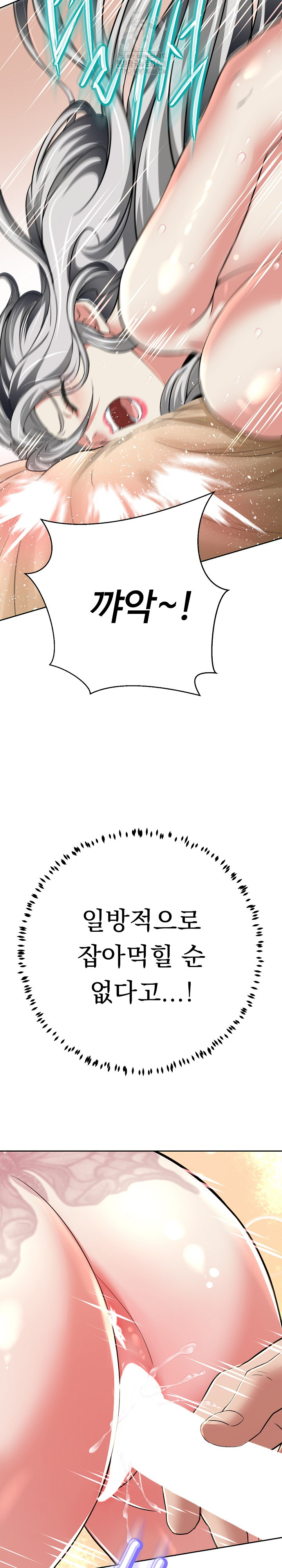 Gangster Girlfriend Raw - Chapter 23 Page 15