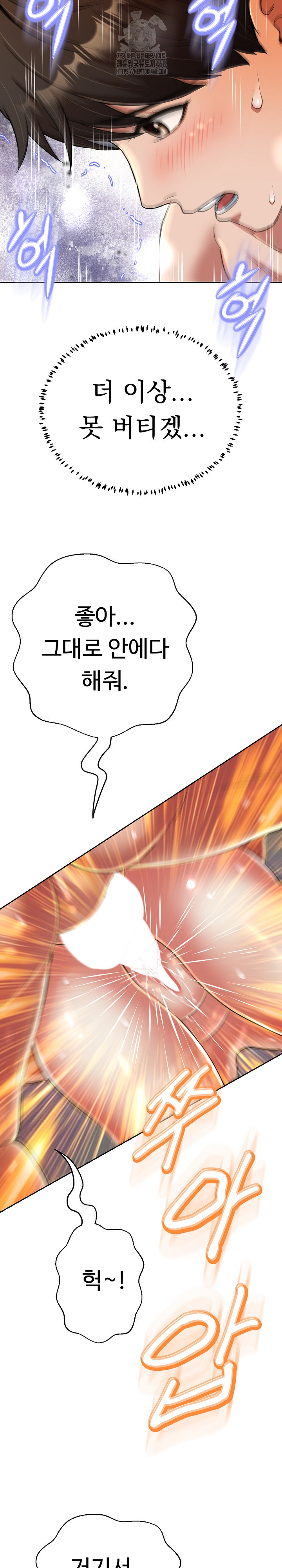 Gangster Girlfriend Raw - Chapter 23 Page 18