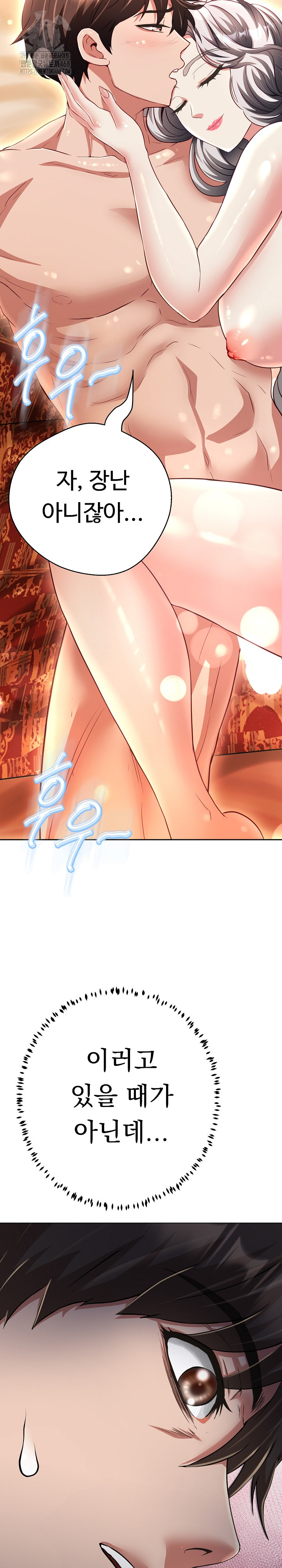 Gangster Girlfriend Raw - Chapter 23 Page 21