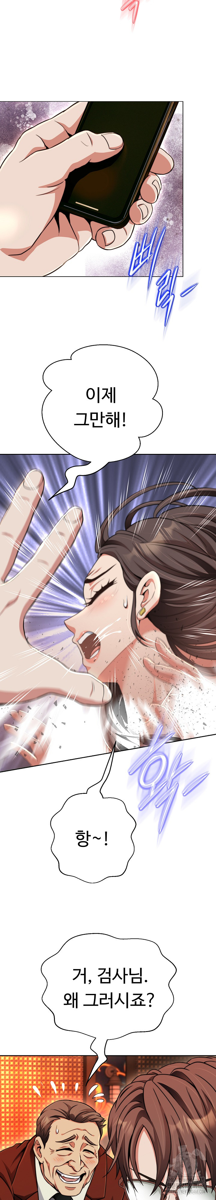 Gangster Girlfriend Raw - Chapter 23 Page 30