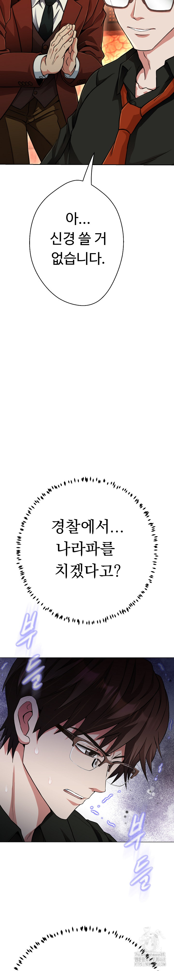 Gangster Girlfriend Raw - Chapter 23 Page 31