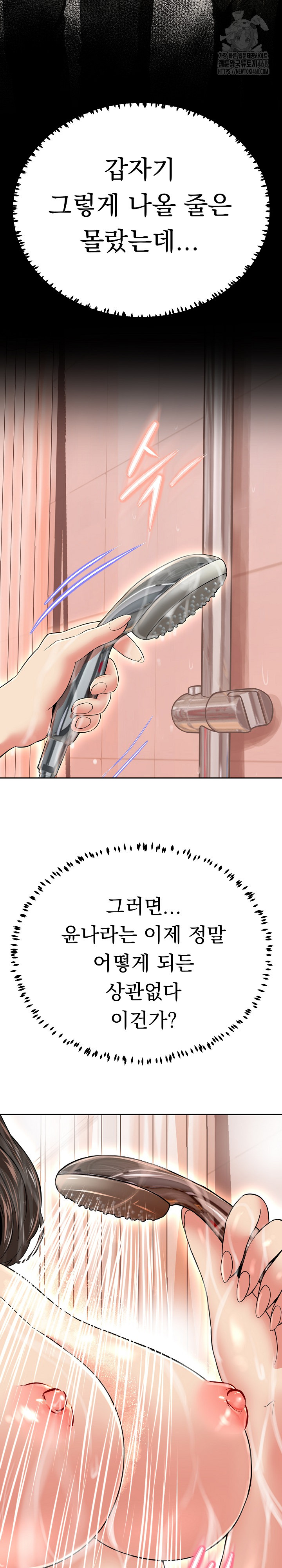 Gangster Girlfriend Raw - Chapter 23 Page 36