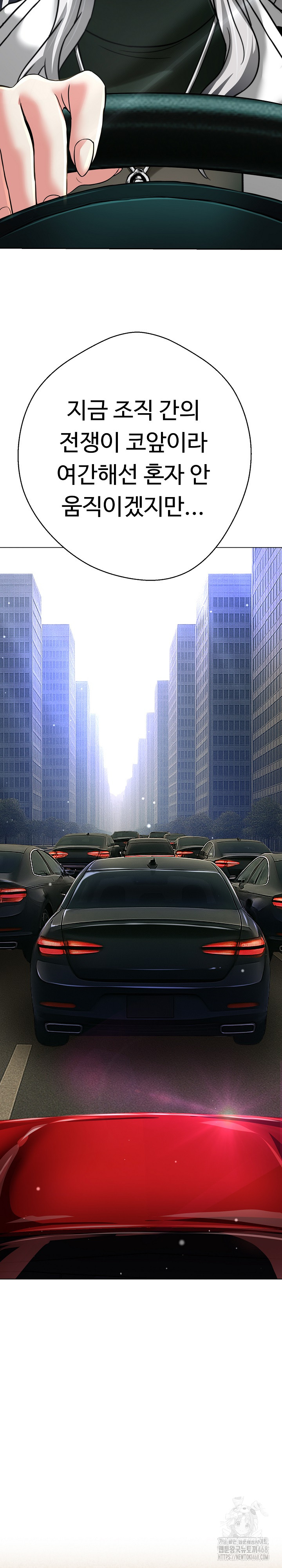 Gangster Girlfriend Raw - Chapter 24 Page 14