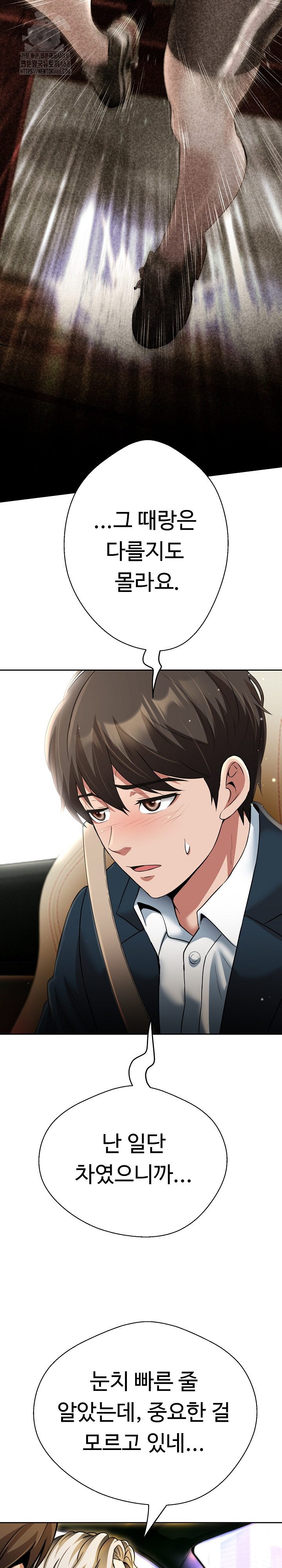 Gangster Girlfriend Raw - Chapter 24 Page 16