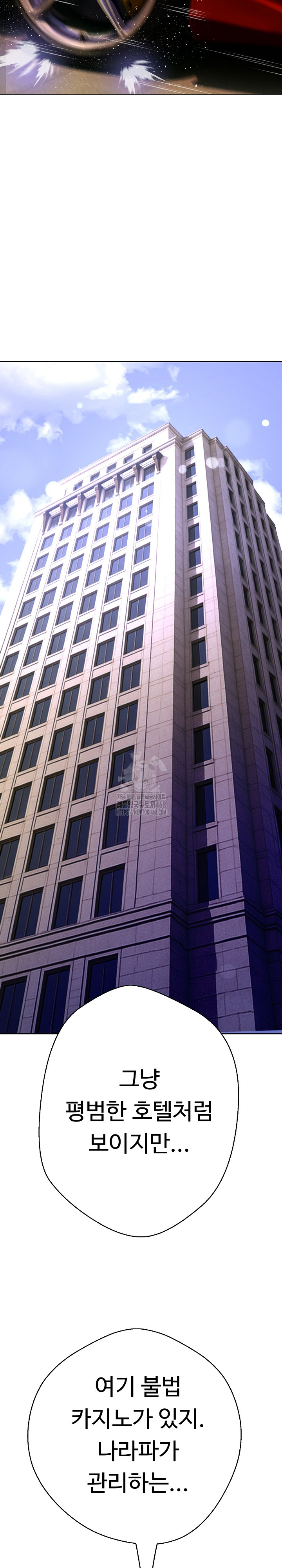 Gangster Girlfriend Raw - Chapter 24 Page 18