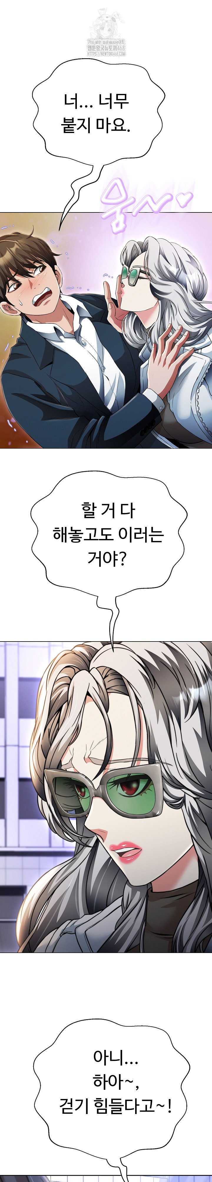 Gangster Girlfriend Raw - Chapter 24 Page 2