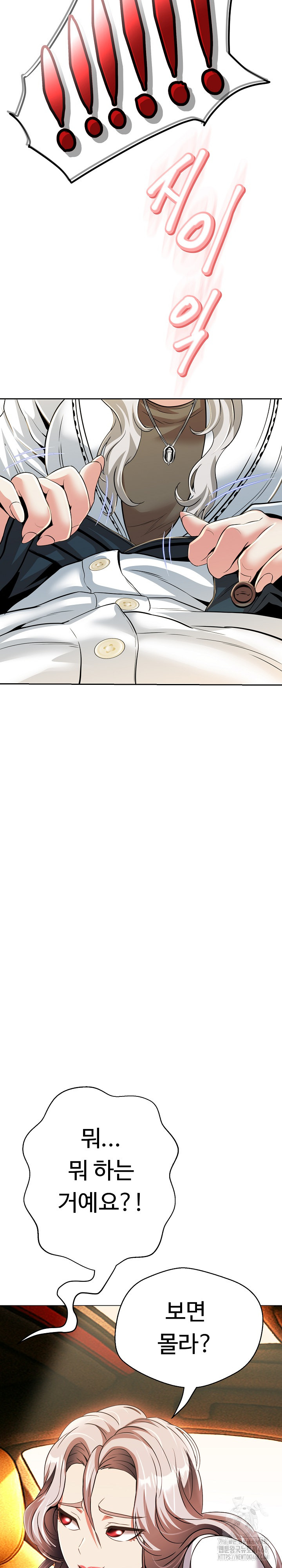 Gangster Girlfriend Raw - Chapter 24 Page 22