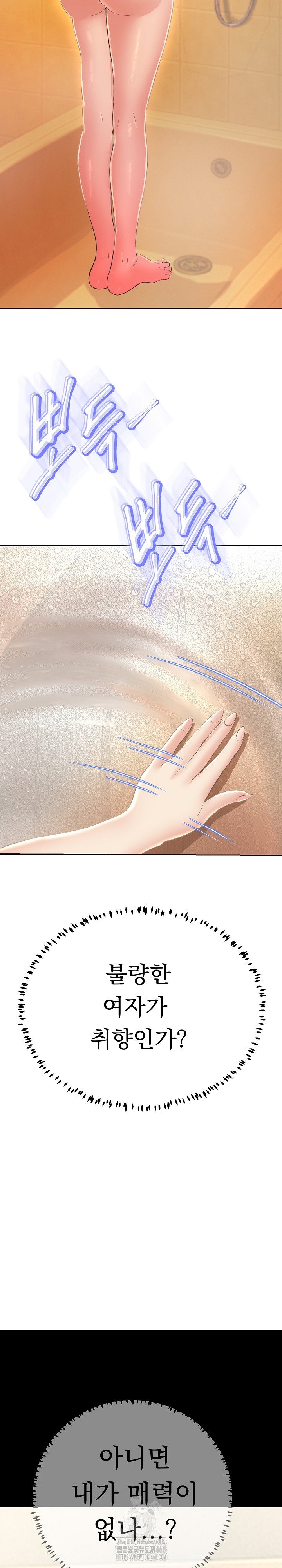 Gangster Girlfriend Raw - Chapter 24 Page 37