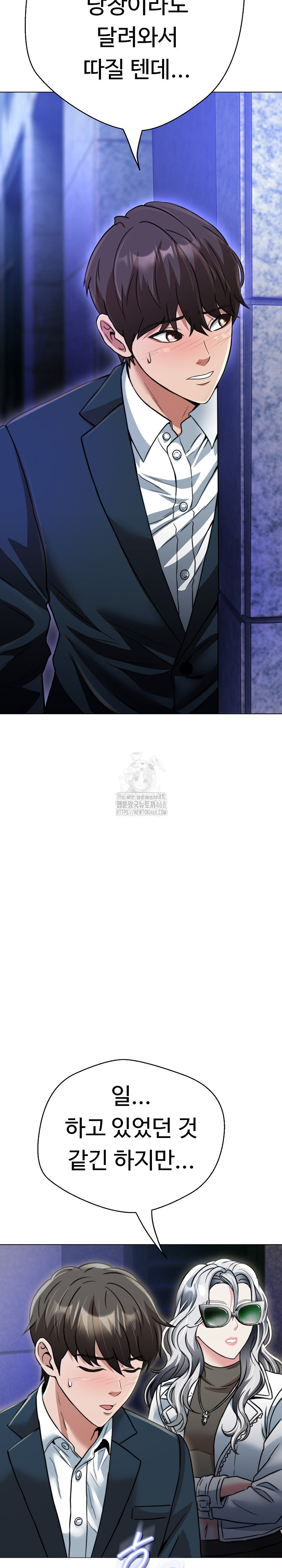 Gangster Girlfriend Raw - Chapter 24 Page 9