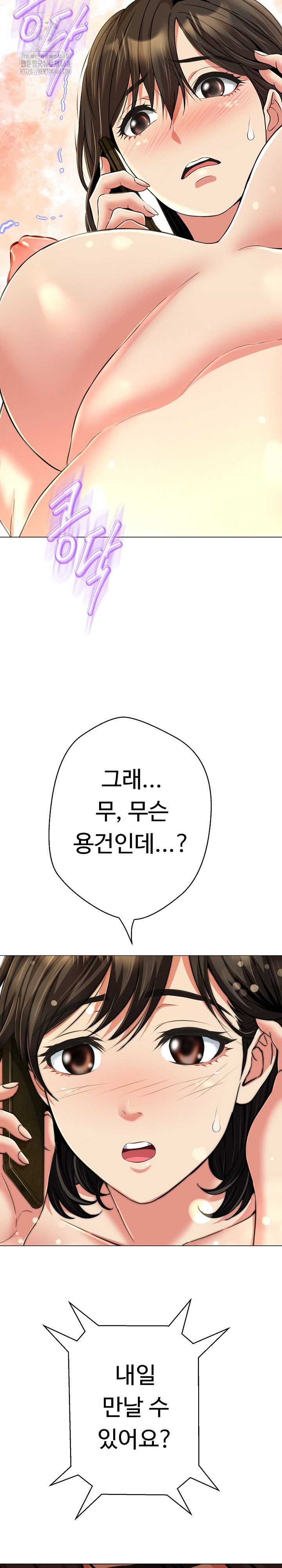 Gangster Girlfriend Raw - Chapter 25 Page 11