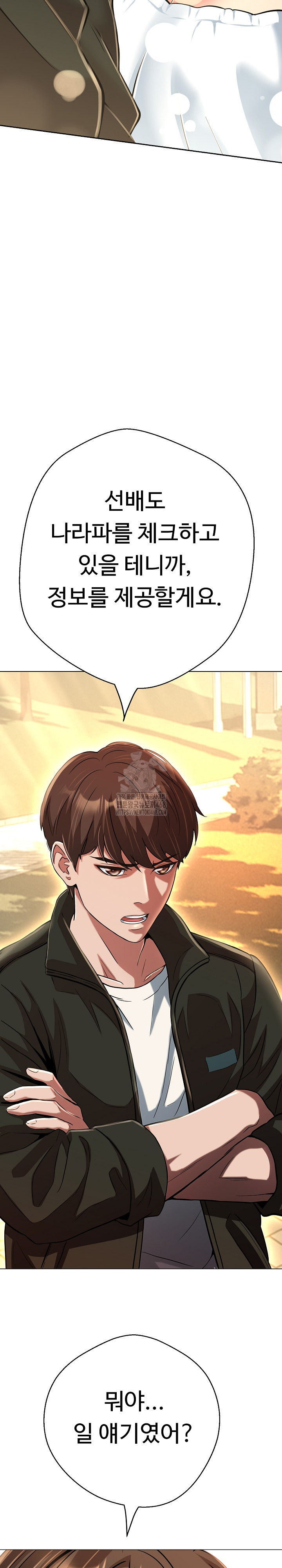 Gangster Girlfriend Raw - Chapter 25 Page 19