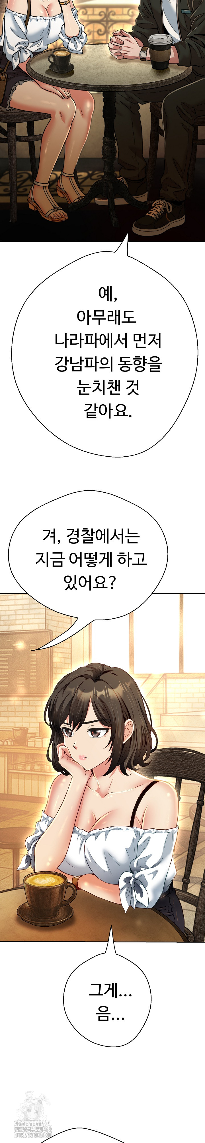 Gangster Girlfriend Raw - Chapter 25 Page 23