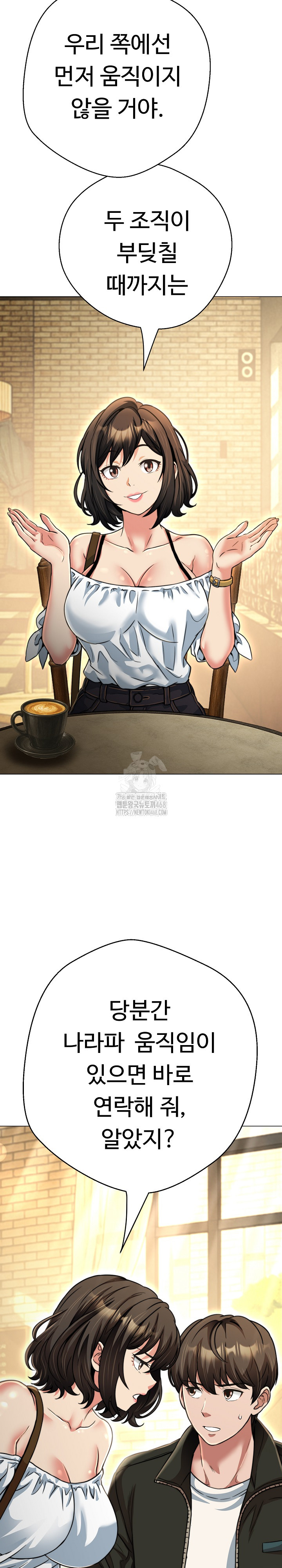 Gangster Girlfriend Raw - Chapter 25 Page 24