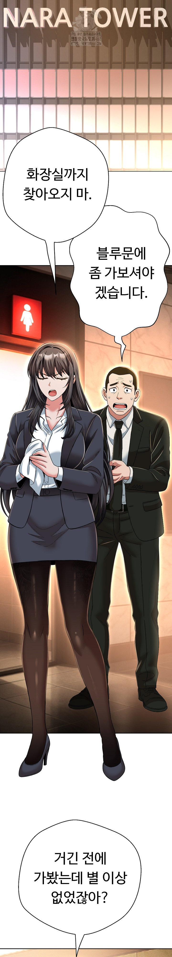 Gangster Girlfriend Raw - Chapter 25 Page 30