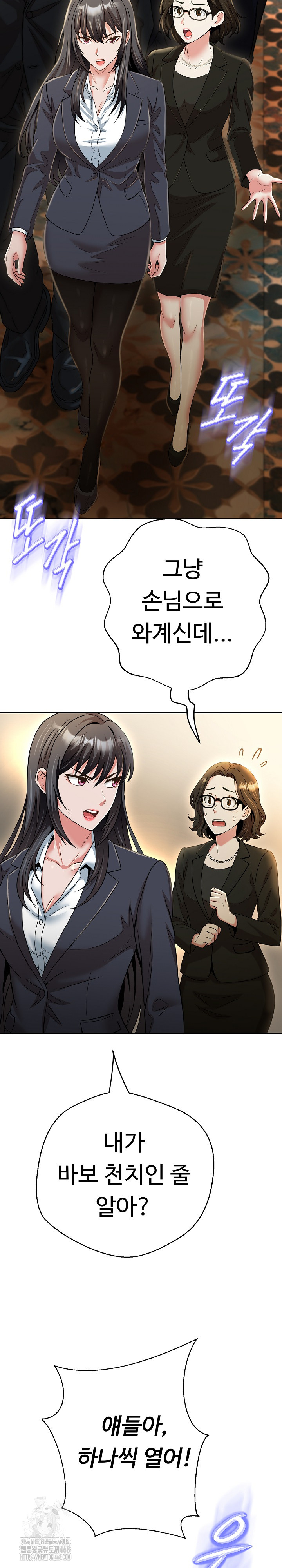 Gangster Girlfriend Raw - Chapter 25 Page 37