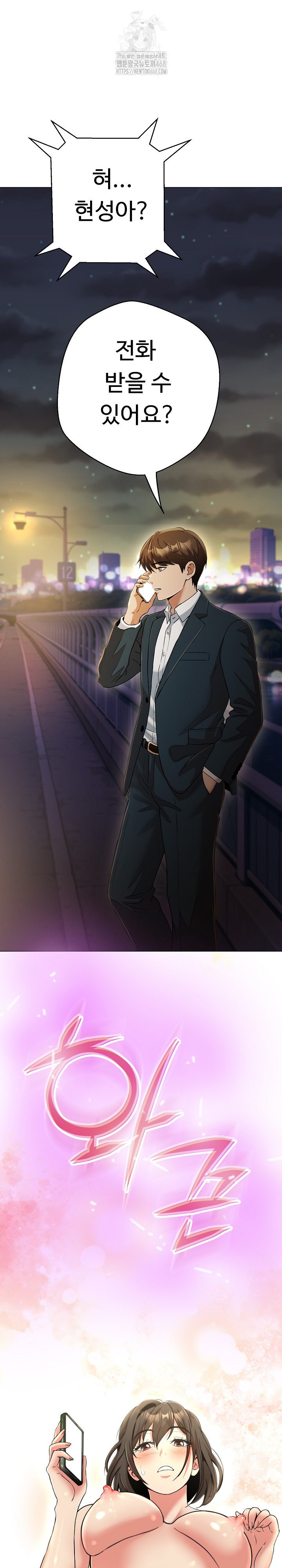 Gangster Girlfriend Raw - Chapter 25 Page 9