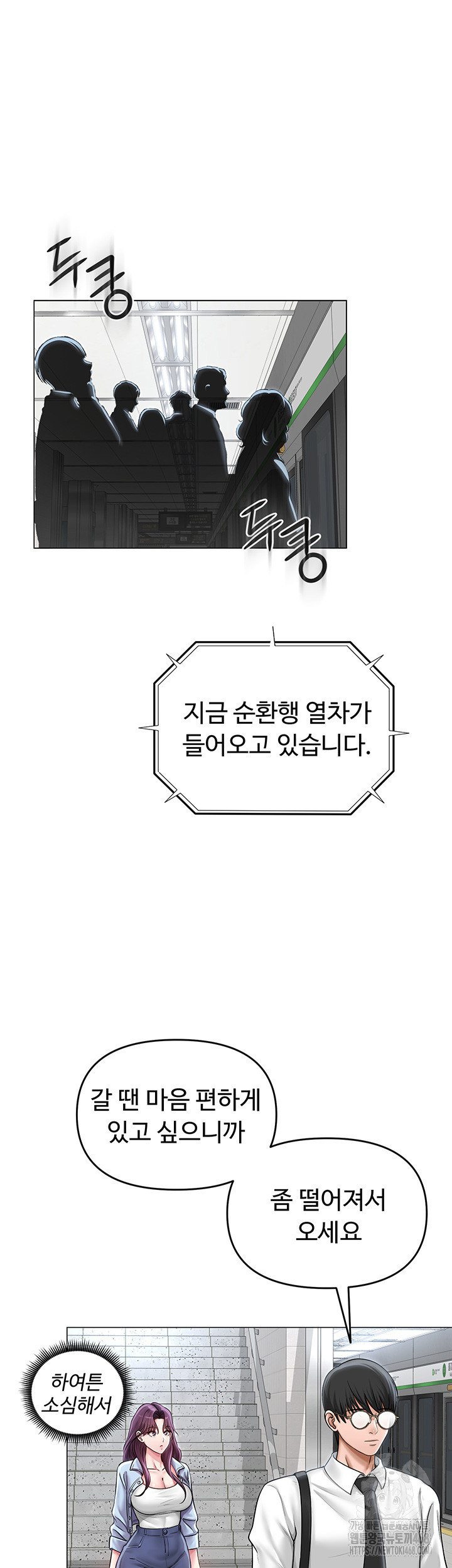 SNS Raw - Chapter 14 Page 28