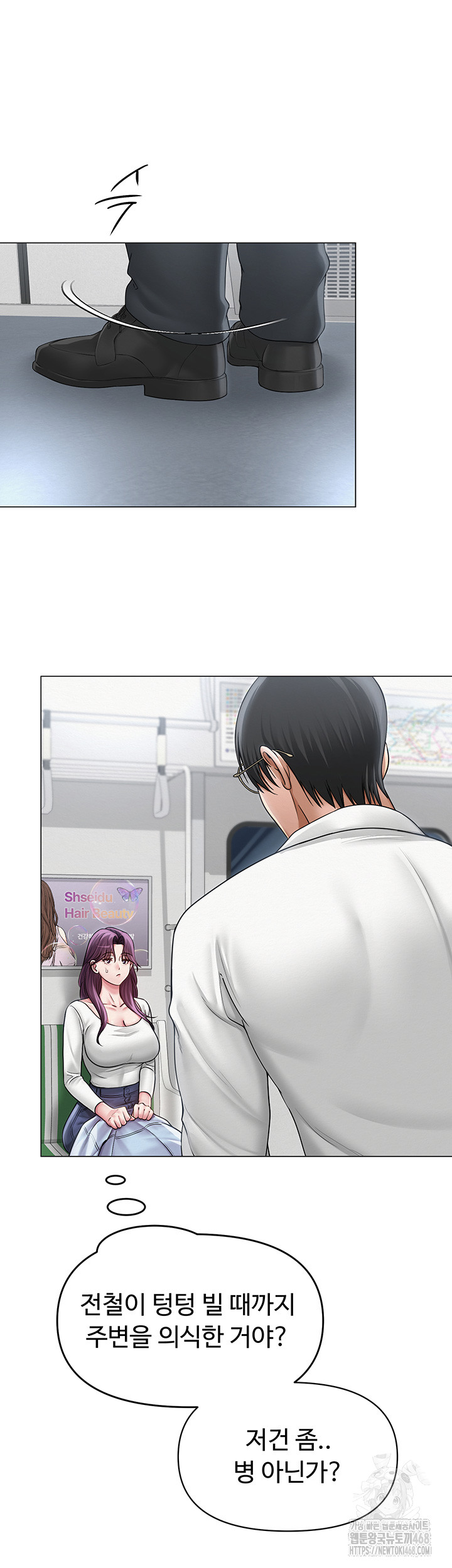 SNS Raw - Chapter 14 Page 33