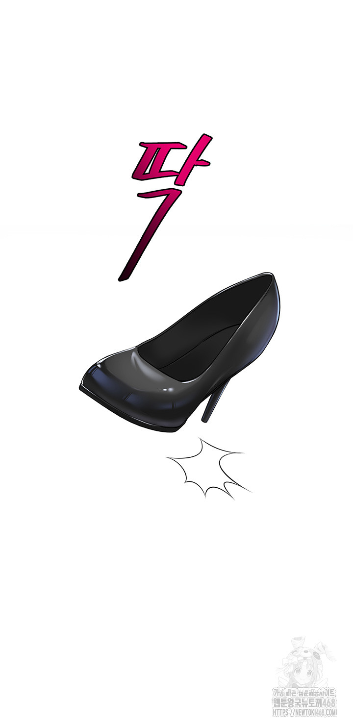 SNS Raw - Chapter 14 Page 46