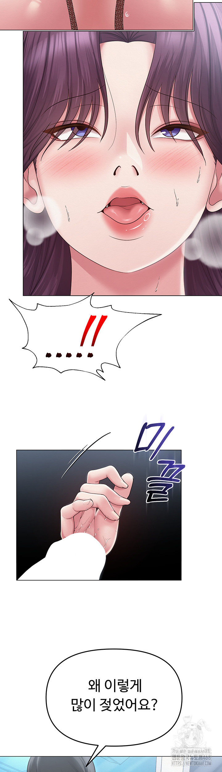 SNS Raw - Chapter 15 Page 23