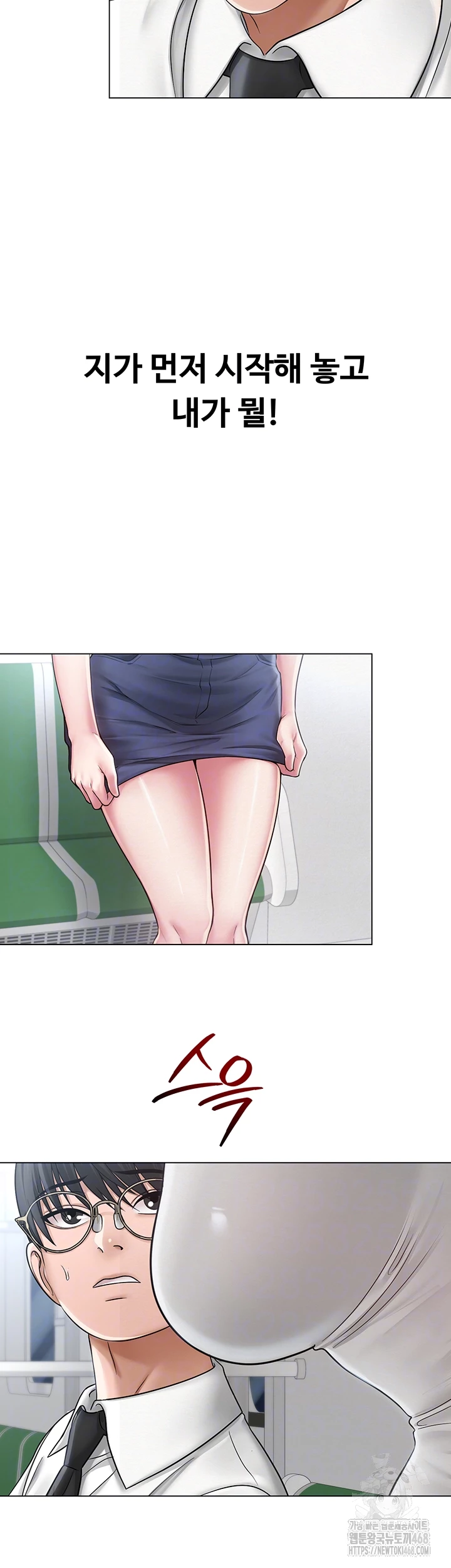 SNS Raw - Chapter 15 Page 4