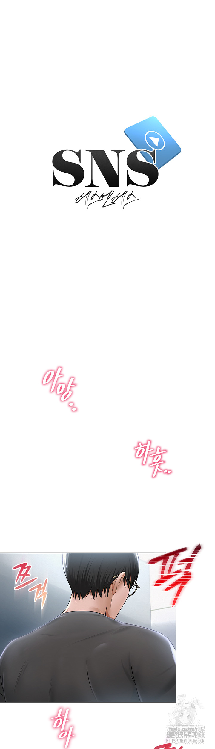 SNS Raw - Chapter 16 Page 1