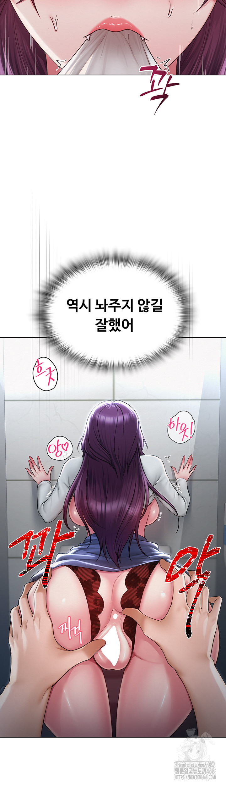 SNS Raw - Chapter 16 Page 15