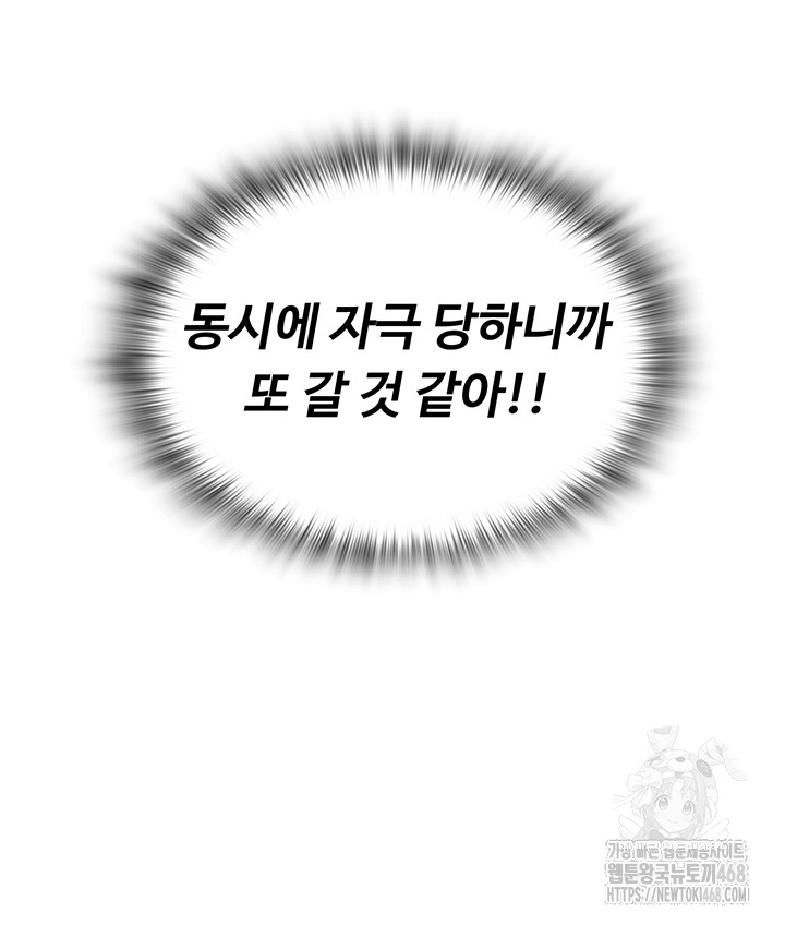 SNS Raw - Chapter 16 Page 30