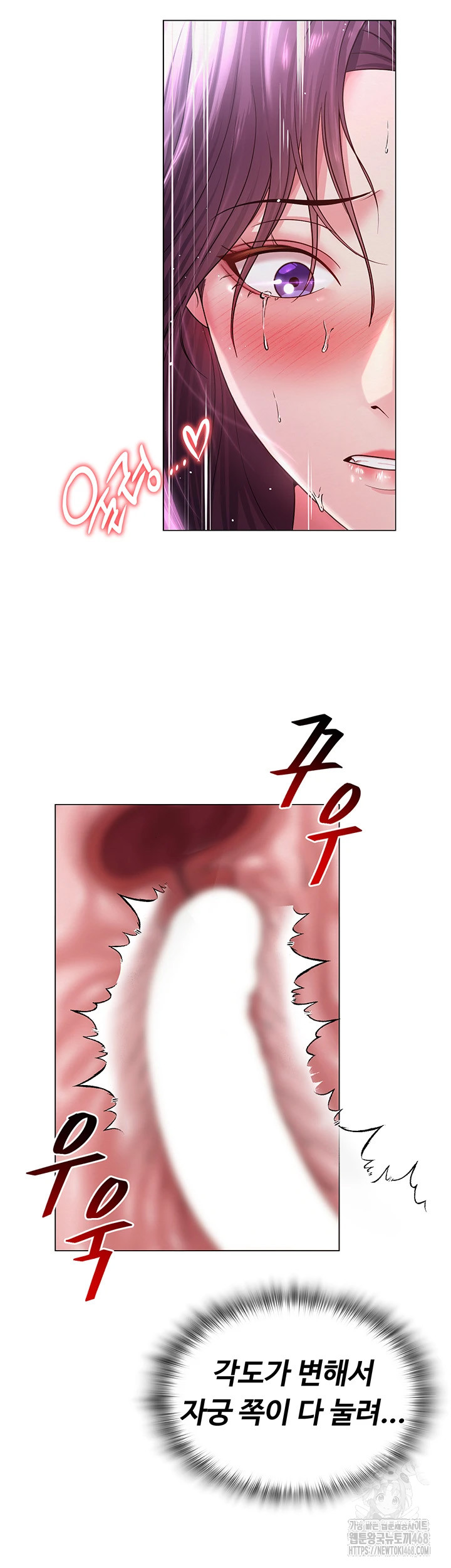 SNS Raw - Chapter 16 Page 35