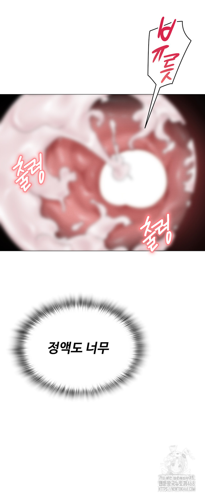 SNS Raw - Chapter 16 Page 36