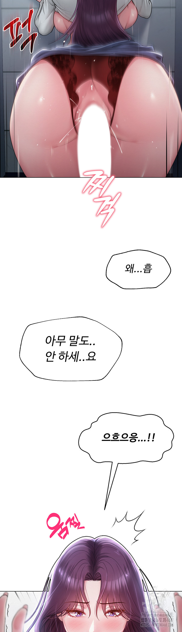 SNS Raw - Chapter 16 Page 4