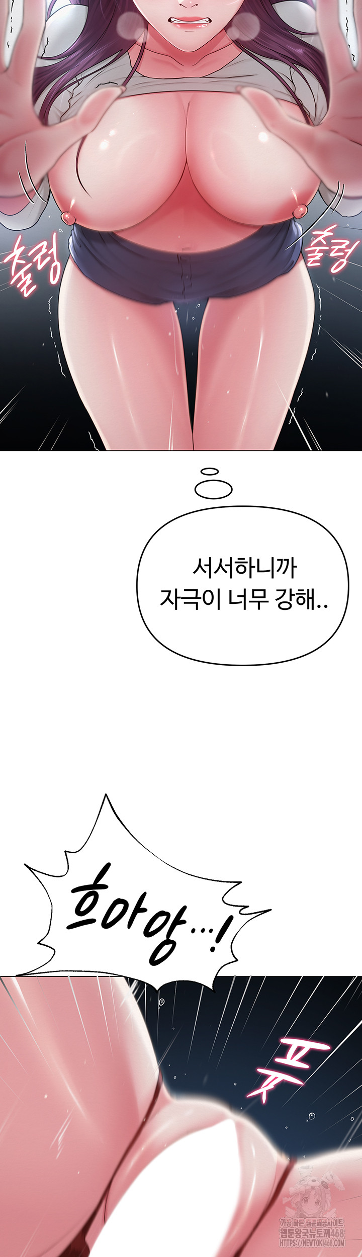 SNS Raw - Chapter 16 Page 5