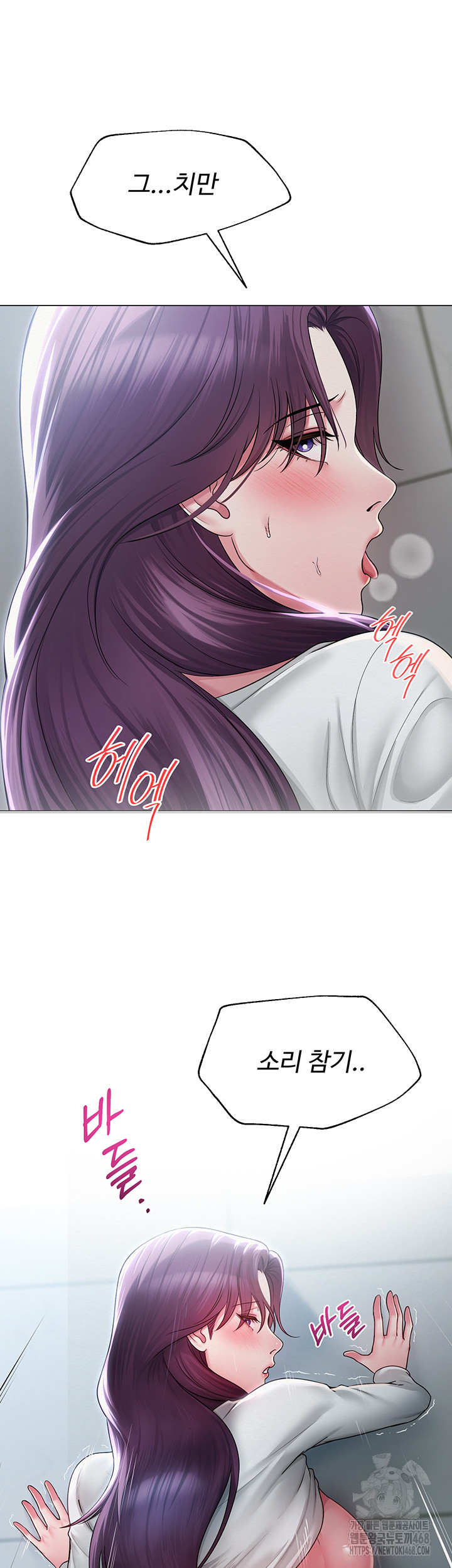 SNS Raw - Chapter 16 Page 7