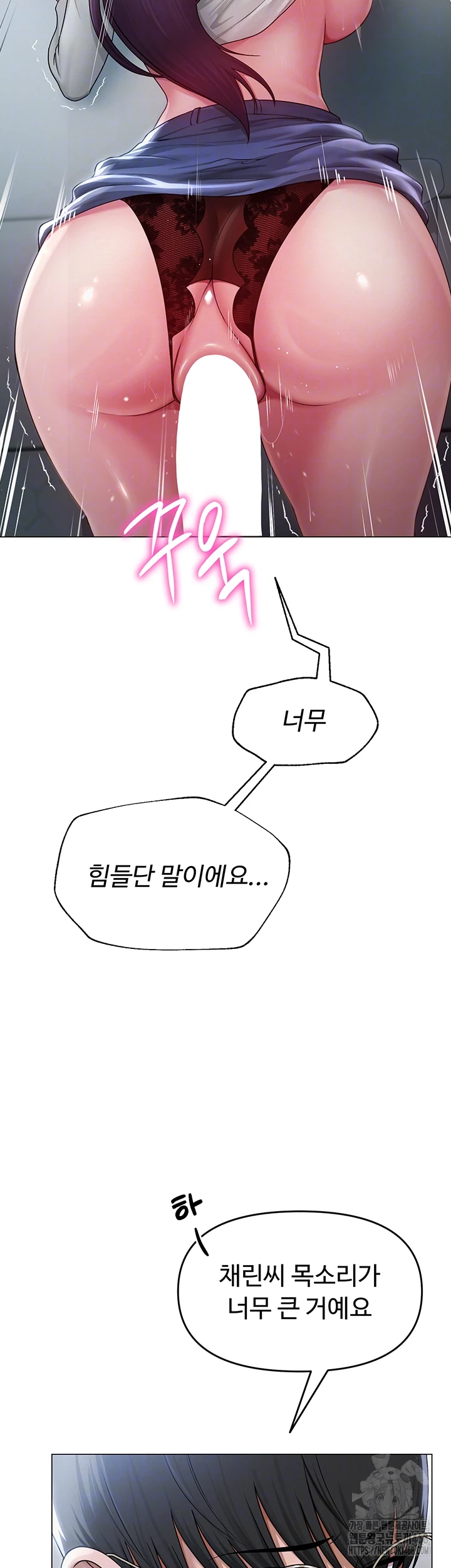 SNS Raw - Chapter 16 Page 8